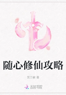 Guide to Cultivating Immortality at Will