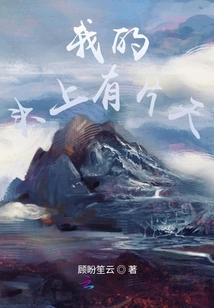 There is a Sky Above My Head