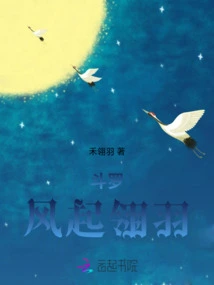 Douluo: Dragon and Phoenix Goddess with Feathers Rising in the Wind