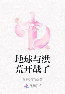 The Earth and the Primitive World Are at War