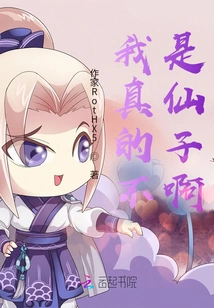 I'm Really Not a Fairy