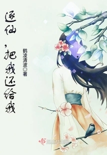 Zhuxian, Give Me Back