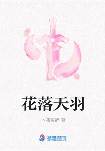 Flowers Fall into the Sky