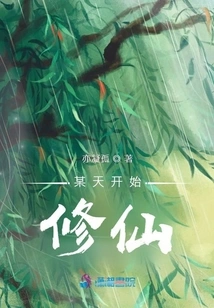 One Day I Started to Practice Immortality