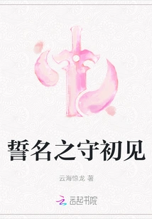 First Meeting to Keep the Name