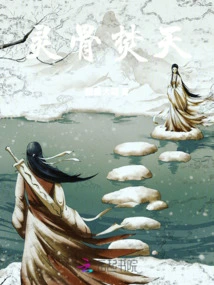 Spiritual Bones Burn to the Sky