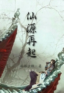 Immortality Rises Again