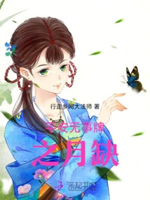 Please! Safe and Sound Card, Good Luck