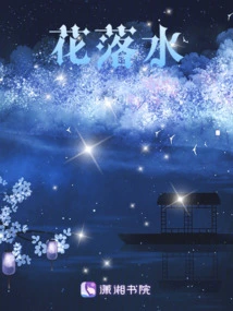 Flowers Fall into the Water