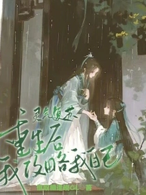 Quick Travel: after Rebirth, the System Asked Me to Conquer Myself