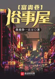 Fugui Lane House of Common Affairs