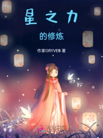 The Practice of Star Power