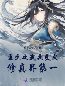 After Rebirth, I Want to Become the Best in the World of Cultivation