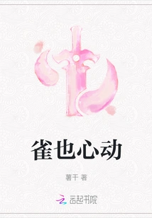 The Bird is Also Excited