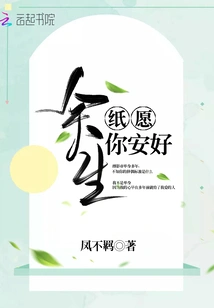 Yu Shengzhi Wishes You Well