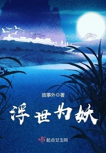 The Floating World is a Monster