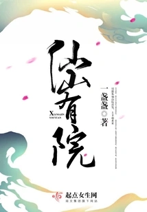 There is a Courtyard in the Fairy Mountain