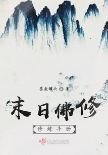 Doomsday Buddhist Cultivation Manual