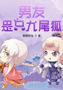 My Boyfriend is a Nine-tailed Fox