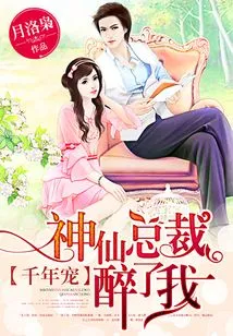 The Heart of the Fairy Boss