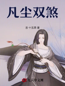 The Twin Evil Spirits of Mortal World