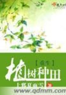 Rebirth of Tree Planting and Farming