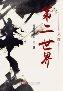 The Second World is Coming