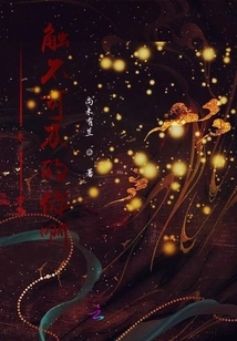 You Are Untouchable!