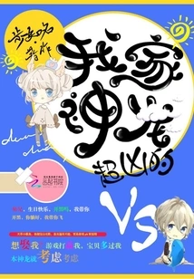 My Dragon is Super Fierce