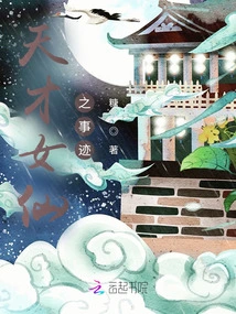 The Deeds of the Genius Fairy