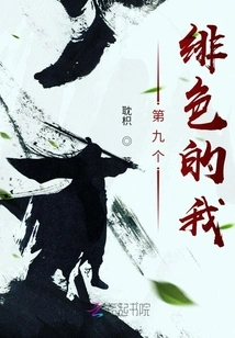 The Ninth Scarlet Me