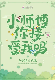 Little Master, Do You Accept Me?