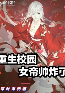 The Boss is Reborn Again