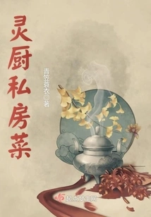 Lingchu Private Kitchen