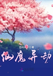 Immortals and Demons