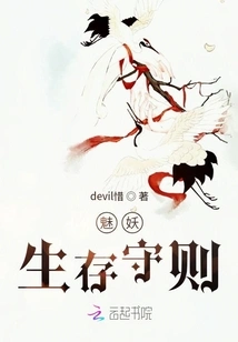 Succubus Survival Code