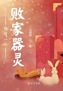 I Have a Prodigal Weapon Spirit