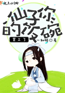 Fairy, Your Job is on Strike