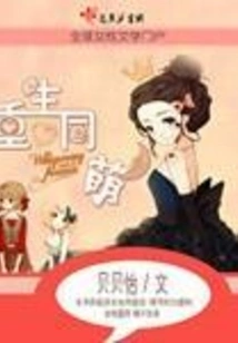 Rebirth and Cuteness