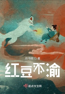 Red Beans Remain Unchanged