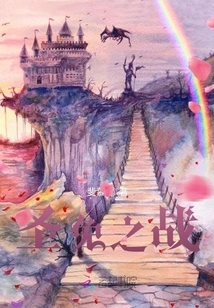 Battle of Holy Immunity