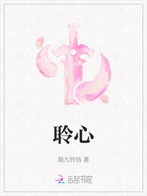 Listen to Your Heart