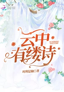 There is a Poem in the Clouds