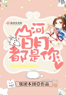 Mountains, Rivers, Sun and Moon Are All You