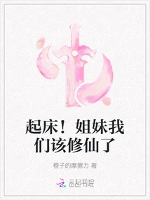 Get Up! Sisters, It's Time for Us to Become Immortals