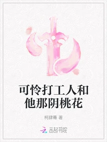 Pity the Beater and His Cunt