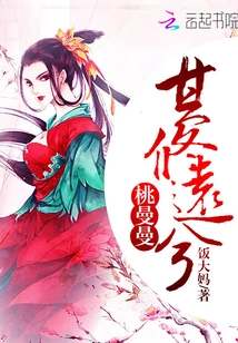 The Peach Blossoms Are Far Away