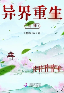 Rebirth from Another World: Sword God