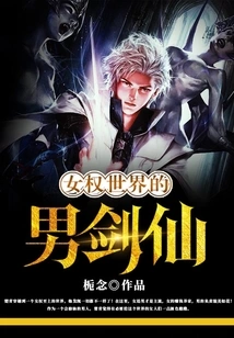 The Male Sword Fairy in the Feminist World