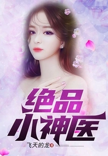 Excellent Little Miracle Doctor